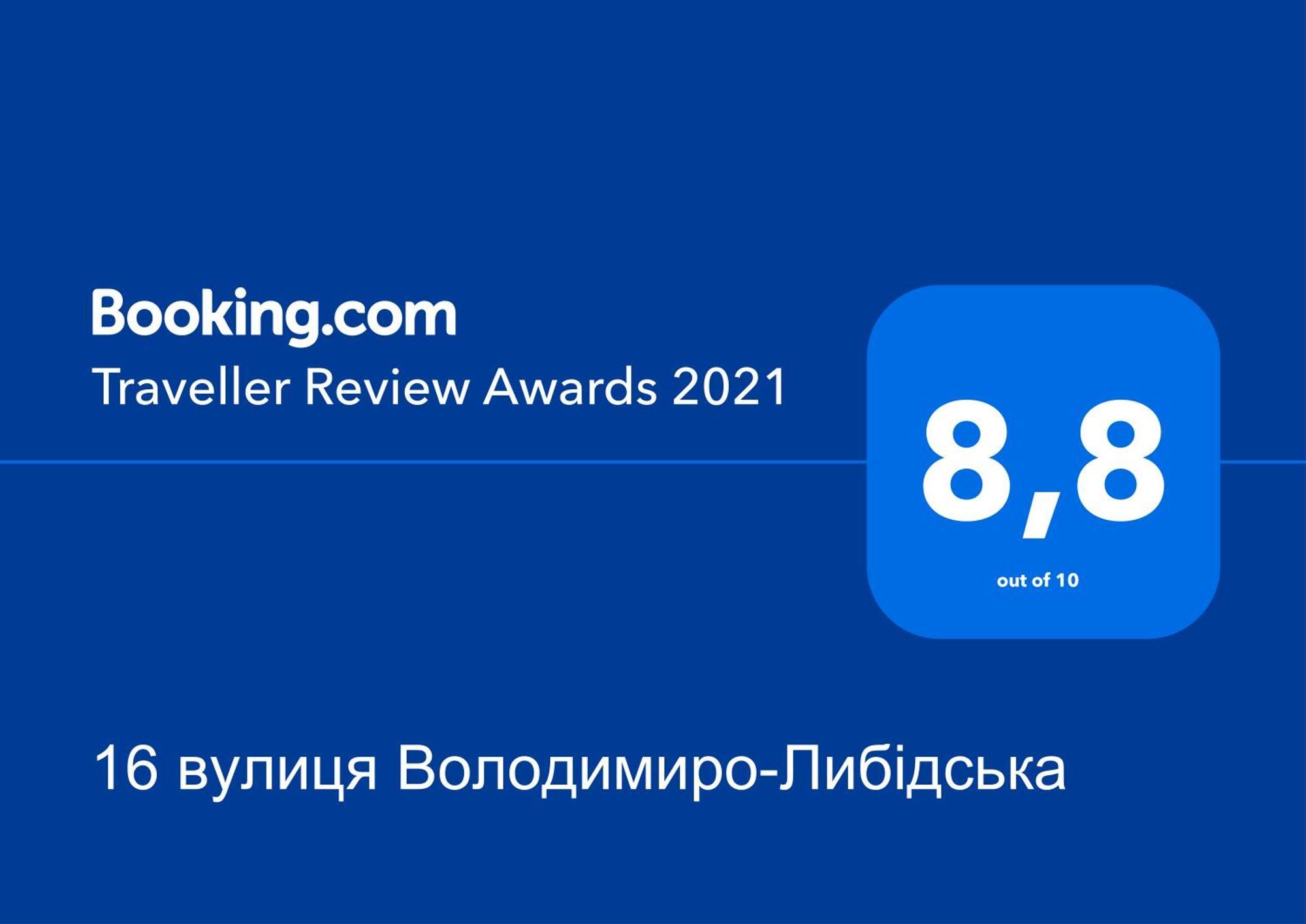 16 Вулиця Володимиро-Либідська Κίεβο Εξωτερικό φωτογραφία